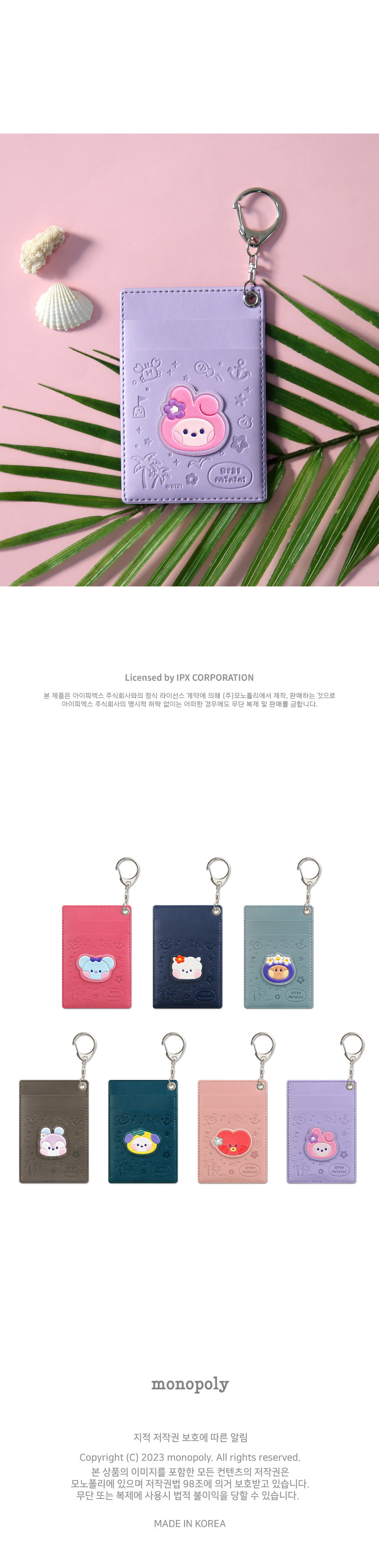 BT21 X Monopoly Collaboration - Leather Patch Card Holder [Vacance]